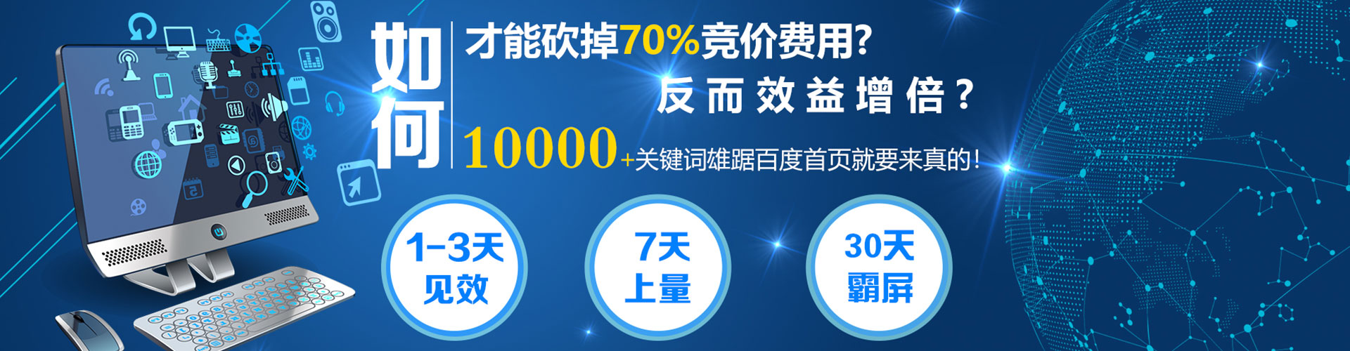 钟祥百度广告推广